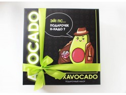 Подарочный набор "Авокадо"