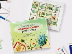 Подарочный набор шоколада  "Медицинскому работнику", , 16.00 BYN, pn512, , Подарки для врачей