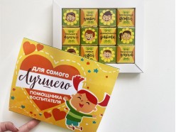 Подарочный набор шоколада для помощника воспитателя , , 16.00 BYN, pn439, , Подарки учителям и воспитателям