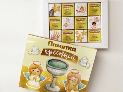 Подарочный набор шоколада "Памятка крестных", , 16.00 BYN, pn98, , Подарки для крёстных
