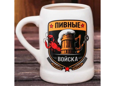 Кружка пивная "Пивные войска", 600 мл