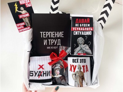 Подарочный набор "Будни"