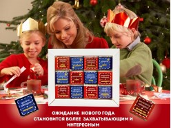 Детский шоколадный адвент- календарь "Дракоша"