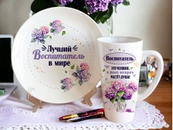 Набор посуды для Воспитателя , , 47.00 BYN, pn438, , Подарки учителям и воспитателям