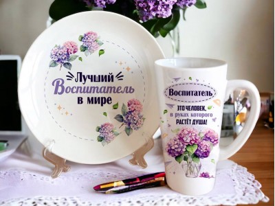 Набор посуды для Воспитателя 